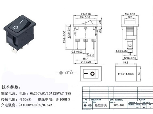 船型開關KCD-102